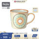 丹碧（Denby）【生日禮物】【典藏】denby英國進(jìn)口馬克杯咖啡杯家用陶瓷杯子 典藏鵝黃太陽(yáng)花馬克杯+禮盒