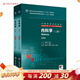 內科學(xué)八年制第三3版人衛王辰王建安8八年制及7七年制5加3研究生住院醫師用書(shū)人衛社醫學(xué)考研主治醫師