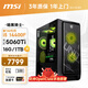 微星（MSI）暗黑騎士MAG 14代i5 14400F/RTX5060Ti 8G/16G D5/1T電競游戲龍蝦AI OpenClaw臺式電腦主機整機