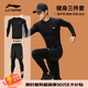 李寧跑步運動(dòng)套裝健身訓練服速干衣緊身衣男士羽毛球運動(dòng)套裝三件套