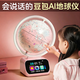 北斗豆包AI智能對話(huà)地球儀兒童玩具男孩6-10女孩生日禮物7-14歲學(xué)習機 豆包+科大訊飛學(xué)習助手【20cm粉球體】觸控屏+精美禮盒 3d立體懸浮丨支持微聊丨智能學(xué)習鬧鐘