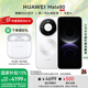 華為（HUAWEI）Mate 80 手機 【下單送華為無(wú)線(xiàn)耳機+國家補貼500元】 雪域白 12GB+512GB