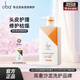 歐芭洗發(fā)水修護洗頭膏控油柔順歐巴洗發(fā)露洗頭水蓬松歐巴oba改善毛躁 頭皮護發(fā)乳470g-L36
