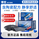 博世（BOSCH）陶瓷配方剎車(chē)片適用于 前片+后片【整車(chē)套裝】 馬自達CX5 CX4 CX3 昂克賽拉 阿特茲