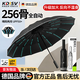KDISV德國高端288骨雨傘全自動(dòng)大號便攜加固加厚結實(shí)抗風(fēng)男女士學(xué)生 【反向黑】加厚抗風(fēng)黑膠256骨 折疊高顏值ins車(chē)載超強抗風(fēng)暴晴