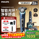 飛利浦（PHILIPS）剃須刀電動(dòng)官方旗艦正品旋護高端商務(wù)9系pro護膚智剃全身水洗原裝進(jìn)口刀頭敏感肌舒享送老公男友 S9935【智能清潔系統+收納包】