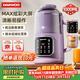 大宇（DAEWOO）破壁機家用豆漿機 1L微壓2-3人食全自動(dòng)輕音五谷雜糧免煮免手洗榨汁料理輔食機 紫色SM09