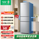 容聲215L三門(mén)冰箱小戶(hù)型冷藏冷凍變溫三溫區保鮮節能超薄出租房宿舍迷你小冰箱BCD-215E10RNLAD