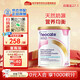 紐康特（Neocate）氨基酸配方奶粉澳洲版嬰幼兒抗蛋白無(wú)乳糖400gGOLD1段