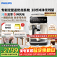 飛利浦（PHILIPS）【行業(yè)爆款】云朵咖啡機新3系EP3341/89家用/辦公室全自動(dòng)意式濃縮冷萃研磨一體咖啡機 禮物
