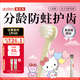 惠百施（EBISU）0.5-2歲軟毛牙刷HelloKitty聯(lián)名定制兒童磨圓柔絲刷毛分齡護齒1支