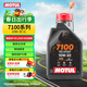 摩特（MOTUL）7100 酯類(lèi)全合成機油10W-30 摩托車(chē)機油 四沖程SP級 原裝進(jìn)口 1L