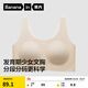 蕉內空氣杯300Air兒童內衣無(wú)痕女童速干裸感背心學(xué)生發(fā)育期少女文胸 【全階段】淺膚 M