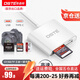 蒂森特 讀卡器SD卡CF內存卡TF 高速傳輸4.0 專(zhuān)業(yè)攝影OTG手機相機快速讀取 華為USB4.0Type-C接口 送USB轉接頭