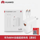 華為（HUAWEI）原裝正品超級快充66w充電器頭88w100w適用榮耀手機type-c充電頭線(xiàn) 【華為原裝】快充套裝88W雙口