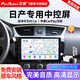 飛歌適日產(chǎn)軒逸天籟奇駿逍客樓蘭騏達車(chē)載導航中控大屏倒車(chē)影像一體機 GS3PLUS高通8核4+64+AHD后視+安裝