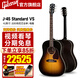 吉普森（Gibson）木吉他全單gibson吉他 L00 J45蜂鳥(niǎo)電箱民謠吉它進(jìn)口美產(chǎn) J45 Standard 全單電箱 日落色