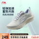 李寧赤兔8丨跑步鞋女春夏季透氣中考體測輕量競速訓練跑鞋ARPW018