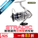 SHIMANO禧瑪諾23款STRADIC斯塔迪克斜口線(xiàn)杯遠投路亞輪磯釣紡車(chē)輪 2500S（淺線(xiàn)杯+速比5.1）
