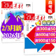 【團購優(yōu)惠】作文素材高考版雜志2026年1-4月/輯/全年半年訂閱課堂內外創(chuàng  )新高分作文高中生語(yǔ)文學(xué)習閱讀時(shí)文熱點(diǎn)解析官方旗艦店非2025過(guò)刊 現貨【共2本】26年2/3月