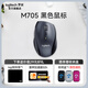 羅技（Logitech）M550（同M650/M750外型）M720 /M705無(wú)線(xiàn)藍牙鼠標 辦公靜音鼠標 Mac蘋(píng)果ipad鼠標人體工學(xué)雙模 【M705 黑色】送鼠標墊+加速器