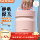 蘇泊爾（SUPOR）保溫飯盒便當盒上班族學(xué)生帶飯大容量不銹鋼保溫桶 【帶分格】櫻花粉 1.3L