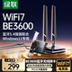 綠聯(lián)pcie無(wú)線(xiàn)網(wǎng)卡WiFi7臺式機專(zhuān)用 BE3600電腦WiFi藍牙接收器電競內置5G網(wǎng)卡 ax200/ax210進(jìn)階款MT7925