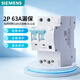 西門(mén)子空氣開(kāi)關(guān) R70漏電保護斷路器2P 63A 帶漏保5TH83261CR63