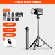 科漫MT-61鋁合金攝影燈架1.9米便攜燈架相機支架三腳架影棚視頻補光燈支架手機直播三角支架 【MT61】1米96鋁合金便攜支架