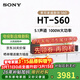索尼（SONY）HT-S60電視回音壁家庭影院藍牙智能音箱/音響低音炮5.1聲道杜比環(huán)繞立體聲壁掛長(cháng)條形音響家用客廳 HT-S60(全國補貼咨詢(xún)領(lǐng)取)