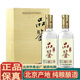 紅星北京產(chǎn)地 紅星二鍋頭純糧清香型白酒 新老包裝隨機發(fā)貨 52度 500mL 2瓶 紅星品鑒
