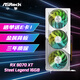 華擎（ASRock）AMD RADEON RX 9070 XT Steel Legend 鋼鐵傳奇 16G 電競游戲設計電腦顯卡
