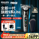 飛利浦（PHILIPS）電動(dòng)剃須刀全新9系Lite刮胡刀旋轉式旗艦系列剃胡刀送男士/男友生日禮物 【新9系litter】?jì)糇o一體｜隕石灰