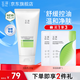 玉澤皮膚屏障調理專(zhuān)研清透潔面乳150g保濕控油溫和清潔油敏肌 潔面乳150g