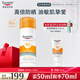 優(yōu)色林（Eucerin）防曬霜乳SPF50+ 50ml 油皮敏感肌控油清爽熱門(mén)商品送女友生日禮物