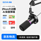 BOYA 博雅麥克風(fēng)S60電腦麥克風(fēng)桌面麥 主播直播電競游戲麥克風(fēng)K歌配音錄課專(zhuān)業(yè)降噪動(dòng)圈收音麥軟件調音