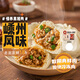 膳博士無(wú)抗黑豬肉嵊州小籠包老面發(fā)酵手工新鮮肉兒童早餐速食半成品 無(wú)抗黑豬鮮肉小籠包(25g*6)*6包