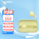 索尼（SONY）WF-C510藍牙/無(wú)線(xiàn)耳機 被動(dòng)降噪 環(huán)境聲模式 長(cháng)效續航 藍牙5.3版本 電腦筆記本網(wǎng)課 黃色