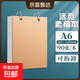 加厚上翻素描本A6速寫(xiě)本A4畫(huà)畫(huà)本子A5活頁(yè)可拆卸小隨身迷你繪畫(huà)本 A6【上翻】90張 1本裝