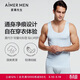 愛(ài)慕先生莫代爾男士背心打底凈痕吊帶NS11A241-175