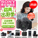 索尼（SONY）ZV-E10K 半畫(huà)幅微單相機 美膚拍照 精準對焦 VLOG APS-C畫(huà)幅  zve10 ZV-10 ZV-E10K套機黑【贈64G卡+皮套+相機包】 官方標配