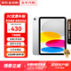 Apple【活動(dòng)補貼】蘋(píng)果iPad10/9代（第十代/九代）蘋(píng)果iPad平板電腦 iPad10代 銀色 256G WiFi版 配件套裝+店保2年