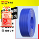 德力西（DELIXI）電線(xiàn)電纜BVR0.5-1平方軟線(xiàn)銅芯電線(xiàn)國標銅線(xiàn)單芯7股軟銅線(xiàn)100米 藍色100米 0.5（B）（7/0.3）100m