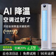 適璞【2026新款】電風(fēng)扇家用空調扇超靜音冷風(fēng)扇客廳落地扇一體機制強力塔扇無(wú)葉循環(huán)臥室一級能效 【升級款70cm】50㎡降溫丨環(huán)繞風(fēng)感丨高速引擎 速冷全屋16℃丨遠超一級能效丨云倉次日達