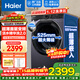 海爾（Haier）【云溪精英版】超薄滾筒洗衣機全自動(dòng)10公斤直驅變頻1400轉家用一級能效525大筒智能投放國家補貼 557B直驅變頻 單洗 活水精華洗2.0+搖籃羊毛柔洗