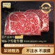 淳鮮四季澳洲金產(chǎn)直冠軍和牛M6-7和牛原切牛排凈重600g 雪花牛肉/牛霖部位