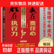 贏(yíng)在責任心勝在執行力新版三份能力七分責任員工責任心與執行力培訓口碑讀本暢銷(xiāo)升級版 贏(yíng)在責任心，勝在執行力