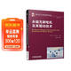 國際電氣工程先進(jìn)技術(shù)譯叢：永磁無(wú)刷電機及其驅動(dòng)技術(shù)