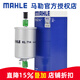 馬勒（MAHLE）汽濾汽油濾芯格濾清器適用別克雪佛蘭燃油濾芯格濾清器 KL714 凱越