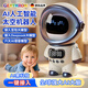 GERTHRON德國品牌兒童玩具對話(huà)AI智能機器人3-8-14歲女孩男孩生日新年禮物 白色【AI智能對話(huà)機器人】升級新款 【九大模型+免費自動(dòng)更新+WIFI+藍牙】